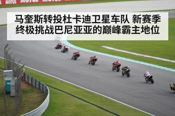 MotoGP racing
